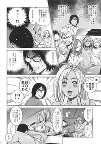 [Namaikichibi (Yuchi, Kyoukei)] THE BITCHES [2015-10-16]