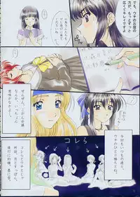 [Polorinken (Polorinken)] Menu 19 Love Train (Sentimental Graffiti)