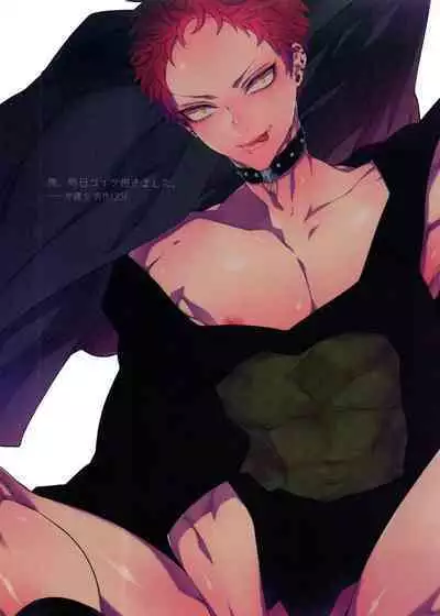 (Chou Crazy Lyric Battle Golden 2020) [Inukare (Inuyashiki)] Ore, Kinou Koitsu Dakimashita. (Hypnosis Mic)