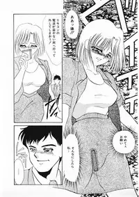 [Umino Yayoi] Hitokai