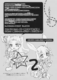 (SC32) [Takeda Syouten (Takeda Sora)] Magical Bunny Nyan 2 (Fate/hollow ataraxia)