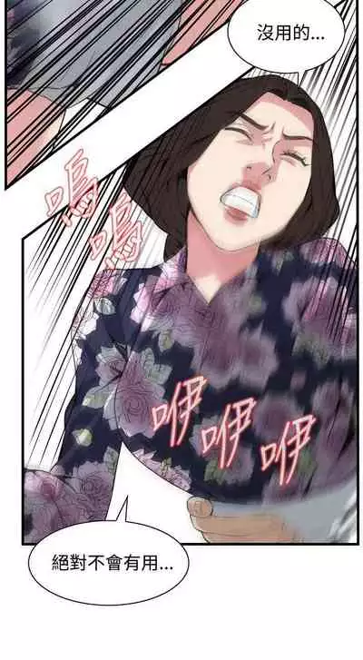 【周二连载】偷窥(作者:李乙 & 經文旗) 第1~125话