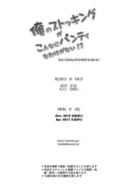 [VENOM (Rusty Soul, Alto Seneka)] Ore no Stocking ga Konna ni Panty na Wake ga Nai (Panty & Stocking with Garterbelt) [Digital]