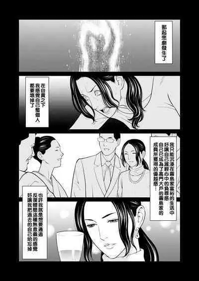 [Takasugi Kou] Rengoku no Sono - The Garden of Purgatory Ch. 1-8 [Chinese] [Digital]