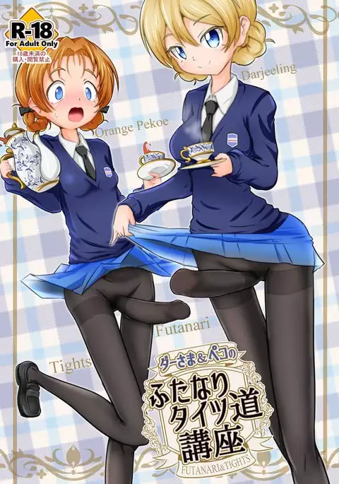Dar-sama & Peko no Futanari Tights-dou Kouza