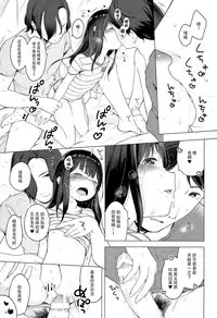(C89) [Mothman (Henreader)] Monaka [Chinese] [脸肿汉化组]