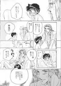 [Anthology] Teddy Boy Vol. 2