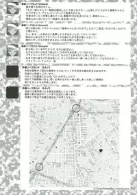 (C92) [Buranko Shinshi (Various)] Yamato Aki no Private Anan (THE IDOLM@STER CINDERELLA GIRLS)