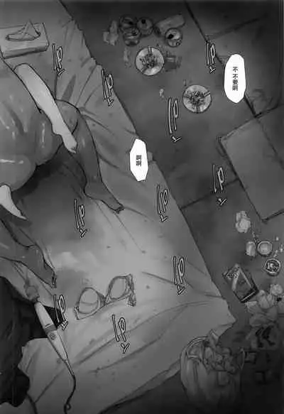 (SC2021 Summer) [Arakureta Monotachi (Arakure)] Kiyoko-san Lebe-chan Zuka-chan no Hanashi o Matometa Hon (Various) [Chinese]