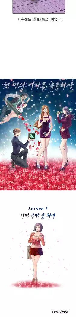 Girls Temptation Ch.1-14