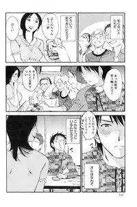 [Miki Hime] Yureru Skirt - Fluttering Skirt Ch. 1-7