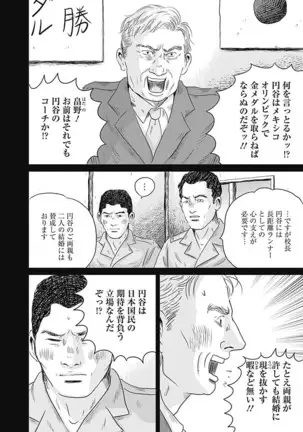 Olympia Kyklos Vol. 01-04