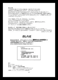 [Taiyoukei Kaihatsu Kikou (Marubayashi Shumaru)] Maid of Honor (Bishoujo Senshi Sailor Moon) [Digital]