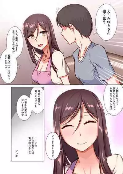 [Kinengusa] Saimin Oku-sama Daikou Service -Ima dake wa Ore no Oku-san. Dakara Danna no Bun made Tappuri Aishite Yaru-