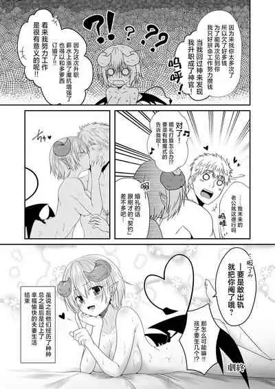 [Fetishism Pocket (Various)] mon-ko ranman [Chinese] [肉包汉化组] [Digital]