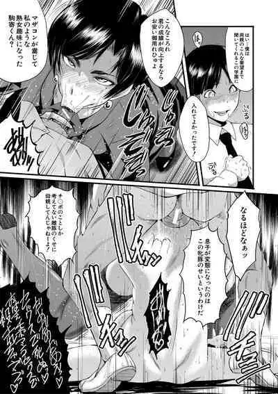 Onna Kyoushi Dorei Gakuen