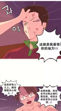 [Rozer] A World that I Rule | 我统治的世界 Ch.1-19 [Chinese]