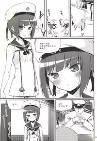 (Puniket 32) [Kajimura Market (Kajimura Kajima)] DesCon!! 6 - Destroyer Complex - (Kantai Collection -KanColle-)