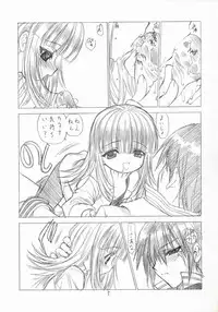 [UROBOROS] O,O,O Out of Order 2 (Gad Guard)