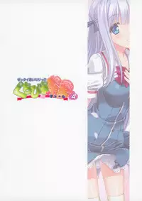 (C87) [AMORPHOUS innocent fiction (Sakazuki Homare)] Zettai Iinari!? Kuchibirubiyaku 4