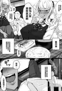 [Takato Kurosuke] Papapako! (ANGEL Club 2015-10) [Chinese] [黑条汉化]