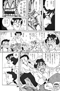 (C46) [Yumeizukosya (various)] Kick no oni Datsu -Tenchimuyou ! ryou kou oni- kai (Tenchi Muyou!)