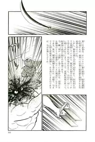 Gekiga Yapoo Koufuku