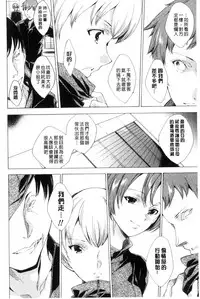 [Yuiga Naoha] 寝取り屋本舗 | 偷情奪愛總店 [Chinese]