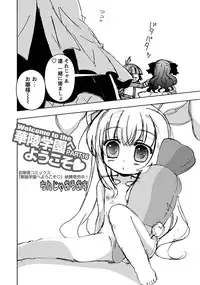 [Anthology] Karyou Gakuen Shotoubu 2011-04 [Digital]