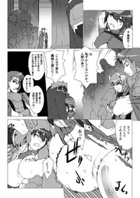 [Miss Black] Lust Resort!! 1-8