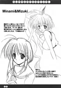 (C64) [Rio Grande, Harthnir (Misakura Nankotsu)] Summer Festival (Comic Party)