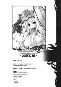 (COMIC1☆2) [Synthetic Garden (Miwa Yoshikazu) & Galaxist (Blade)] War Monger II -Otameshi Ban- (Fantasy Earth Zero)