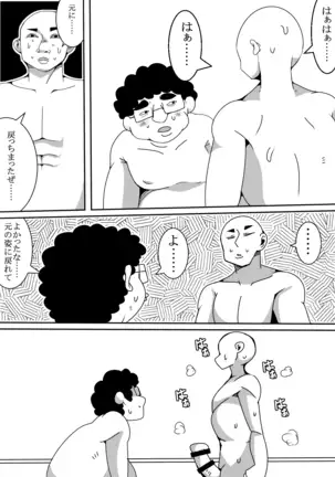 Nyotaika Shita Tomodachi ga Yattekita Hanashi