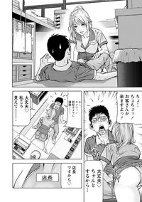 [Kijitora Nukoji] Doutei no Boku ga Binyuu Onee-san to H Dekita Wake [Digital]