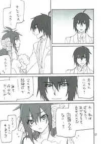 (C92) [Golden Harvest (Asakura Hyna, Kanouchi Takashi)] Aoi Yoru no Hate (Valkyria Chronicles)