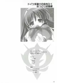 (C82) [Dragon Kitchen (Sasorigatame)] 0079-0083 GCB GUNDAM CARD BUILDER FULL COMPLETE!! (Gundam Card Builder)