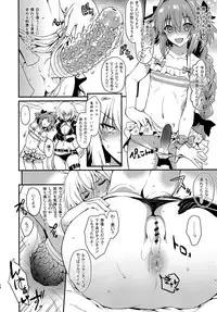 (C95) [Uguisuya (Uguisu Kagura)] A.Toxicosis (Fate/Grand Order)