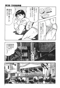 [Maeda Toshio] Korogari Kugiji Nyotai Shinan Vol. 3