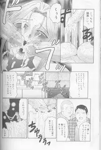 [Fuusen Club] Keraku no Sho - The Book of Pleasure