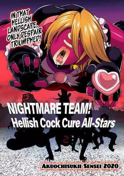 [Akuochisukii Classroom (Akuochisukii Sensei)] Space Invaders★Cock Cure