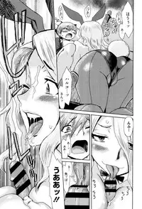 [Kuroiwa Menou] Fukigen na Kajitsu-tachi ~Displeased Fruits~