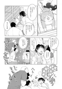 [Riiruu] Yoake wo Matsu Kimi no Tame ni