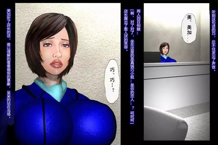 女体化受付娘(有条色狼汉化)