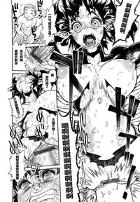 [Tanuma Yuuichirou] THE ARK FILE G Act. 1&2 [Chinese] [伍拾漢化組]