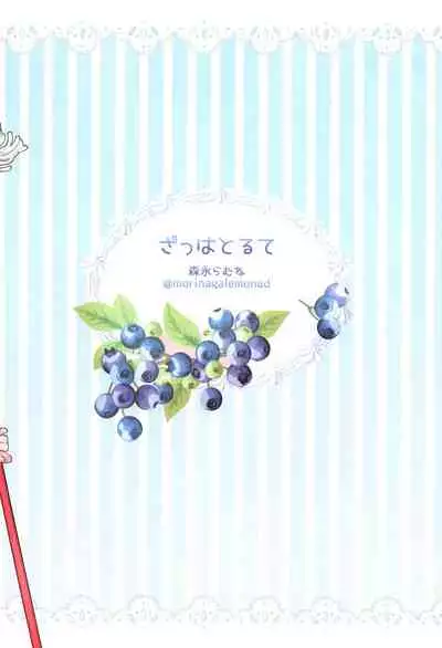 [Zahhatorute (Morinaga Ramune)] Gohoushi Maid Jeanne-chan | Maid Jeanne-chan, At Your Service (Fate/Grand Order) [English] [Nisor]