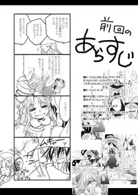 [Yuugensangyou Sukimakaze (Tanken Harahara)] Reimu ga Marisa wo Chinchin de Ijimeru Hon. (Touhou Project) [Digital]