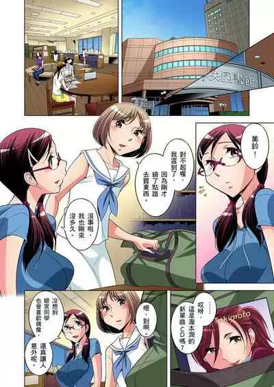 Zetsumetsu Kigu Danshi ~ Boku no Kokan ga Nerawareru Wake | 瀕臨絕種的男子～所有人都在覬覦我的小弟弟 Ch.1-27