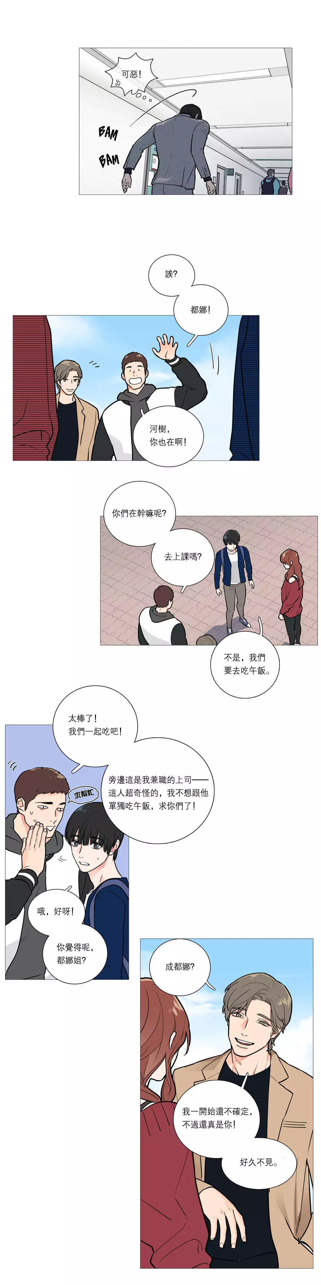 Sadistic Beauty | 虐美人 Ch.1-47