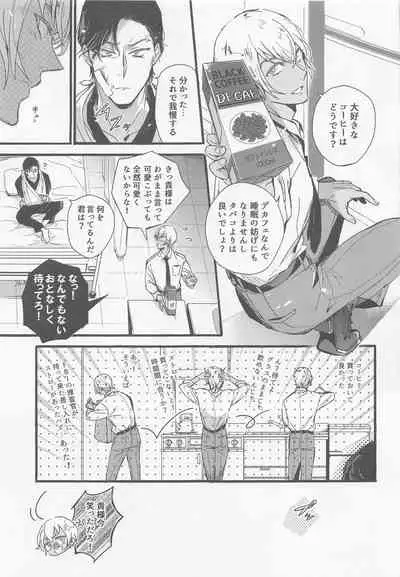 (C99) [SEVENQUEEN (Aimi)] Hai, Osewa Shimasu (Meitantei Conan)