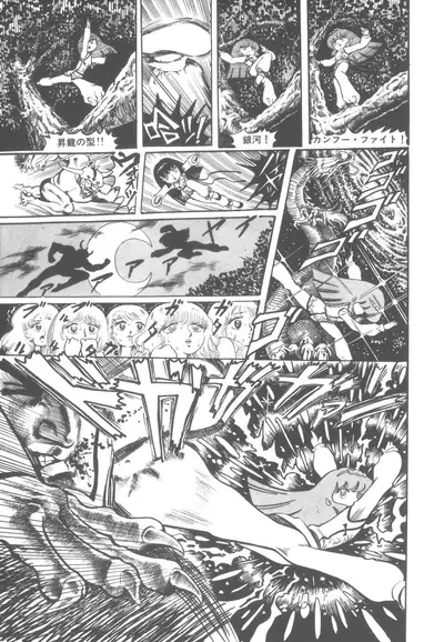 [Hariken Ryuu] Gekisatsu! Uchuuken (1)